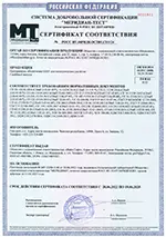 русский сертификат