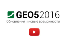 GEO5-2016-promotion-video